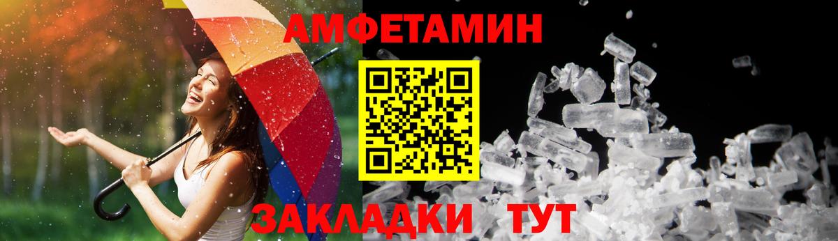 АМФЕТАМИН Premium Назарово