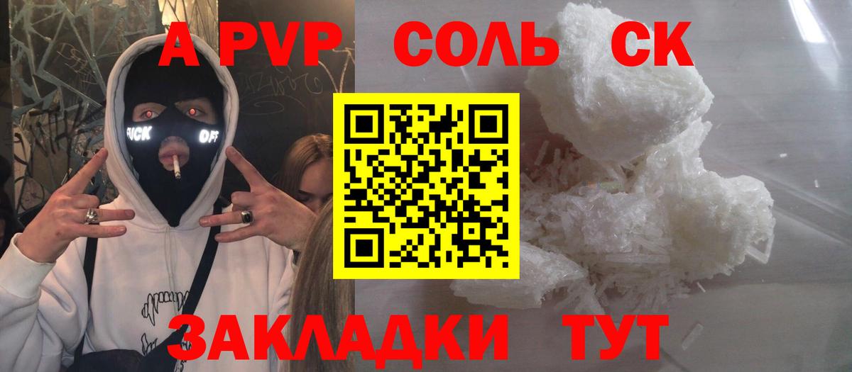 Alpha-PVP крисы CK Назарово