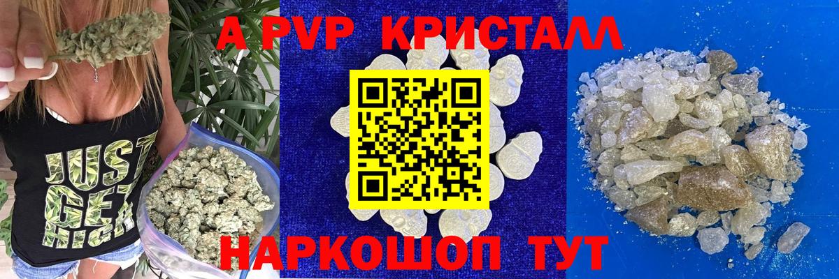 А ПВП Crystall  Вход с VPN  Alfa_PVP VHQ  Alpha-PVP Crystall  где купить   Назарово  Alpha PVP 