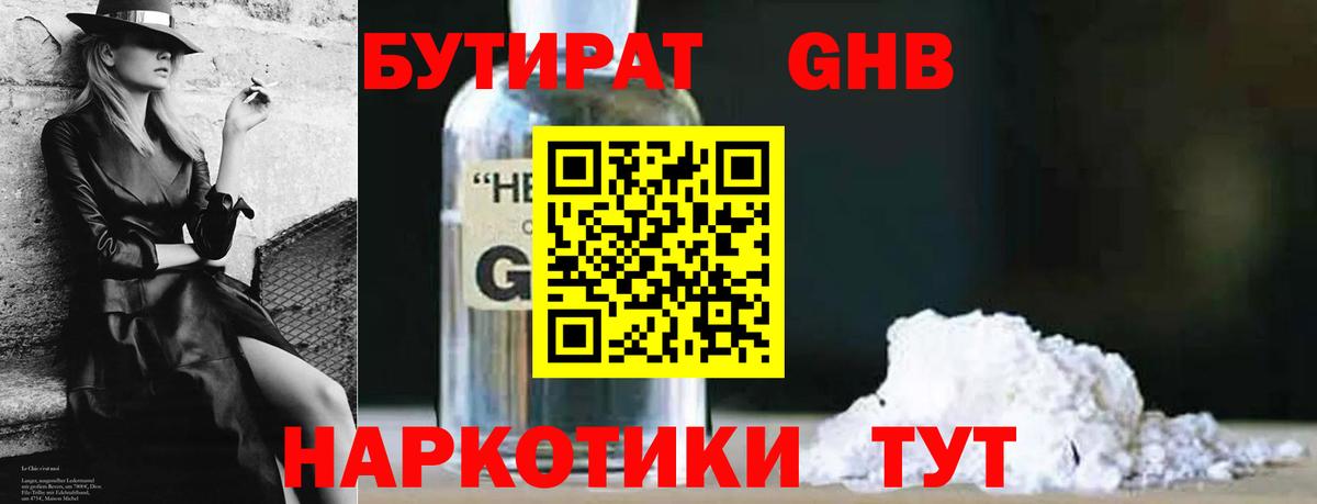Назарово  Бутират буратино  Вход с VPN 