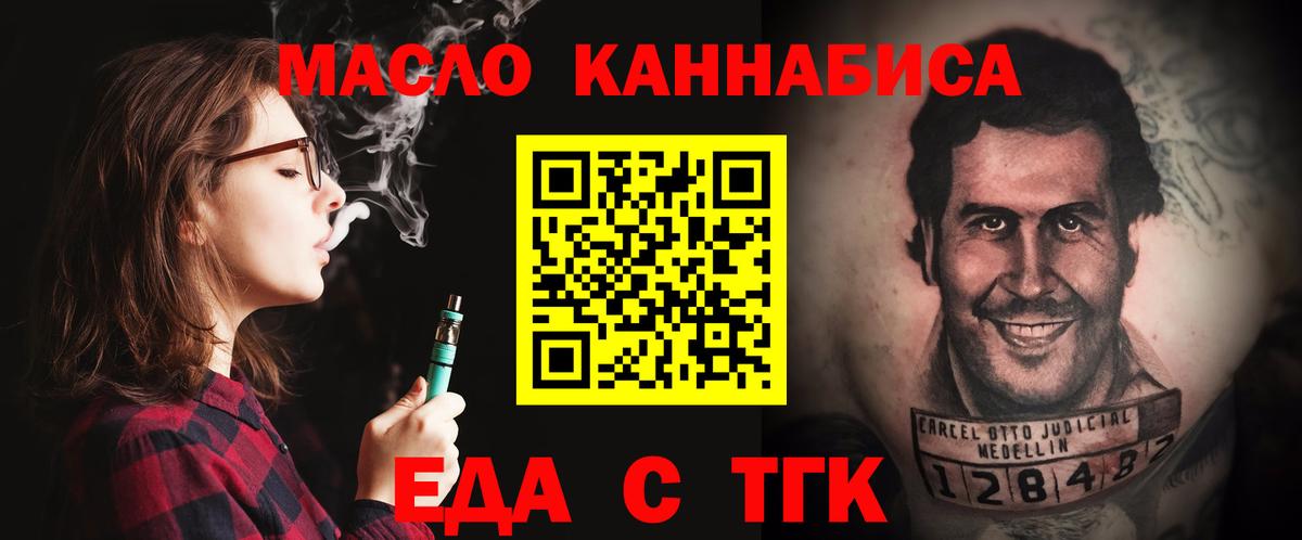 Печенье с ТГК марихуана Назарово