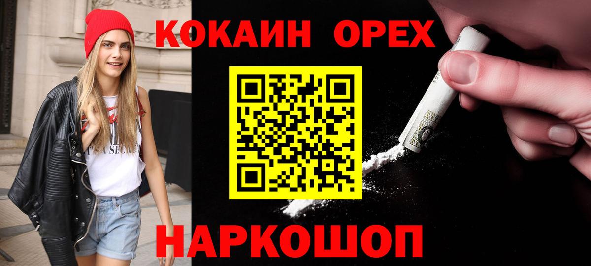 COCAIN FishScale Назарово