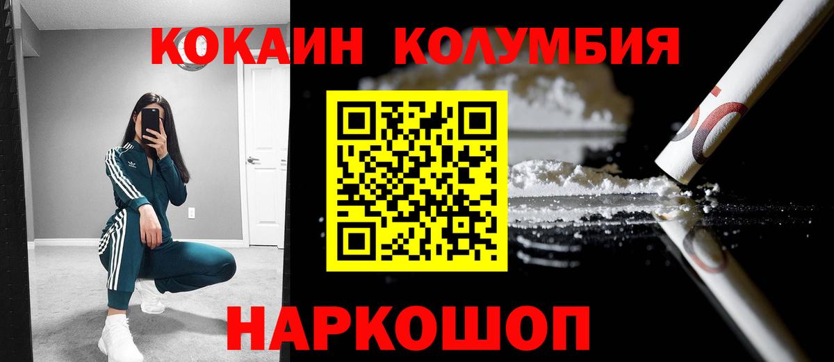 COCAIN  Cocaine Колумбийский  Назарово  Вход с VPN  Кокаин 99% 
