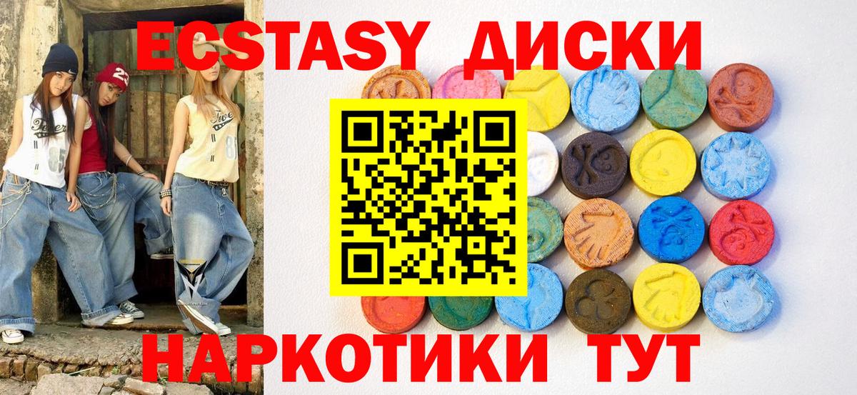 ЭКСТАЗИ  Вход с VPN  Ecstasy MDMA  Назарово  Экстази TESLA 