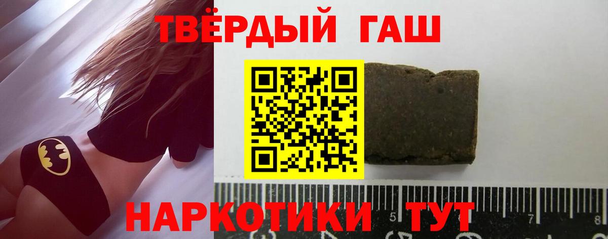 Назарово  ГАШ гашик  Вход с VPN  ГАШ гарик 