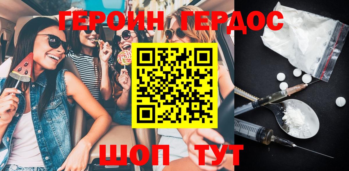Героин Афган Назарово