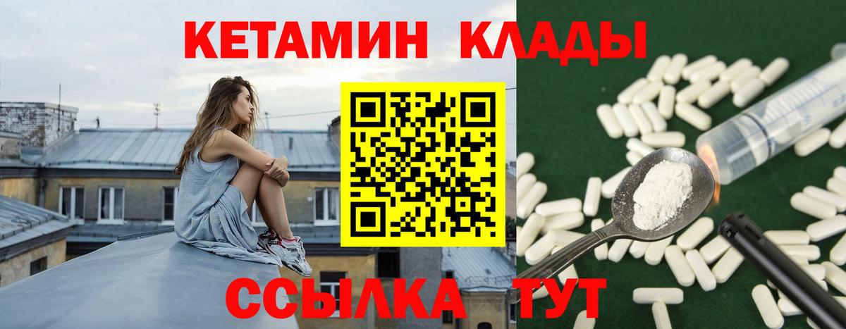 Кетамин ketamine  Вход с VPN  Назарово  Кетамин ketamine 