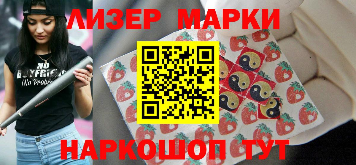 ЛСД экстази кислота Назарово