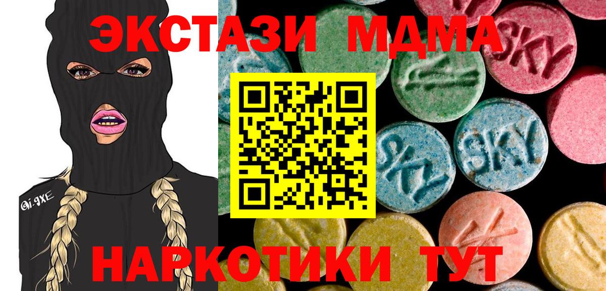 Назарово  МДМА  Вход с VPN  МДМА кристаллы 