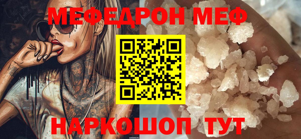 Мефедрон VHQ  Вход с VPN  МЕФ VHQ  Назарово 