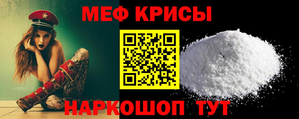 Меф кристаллы Назарово