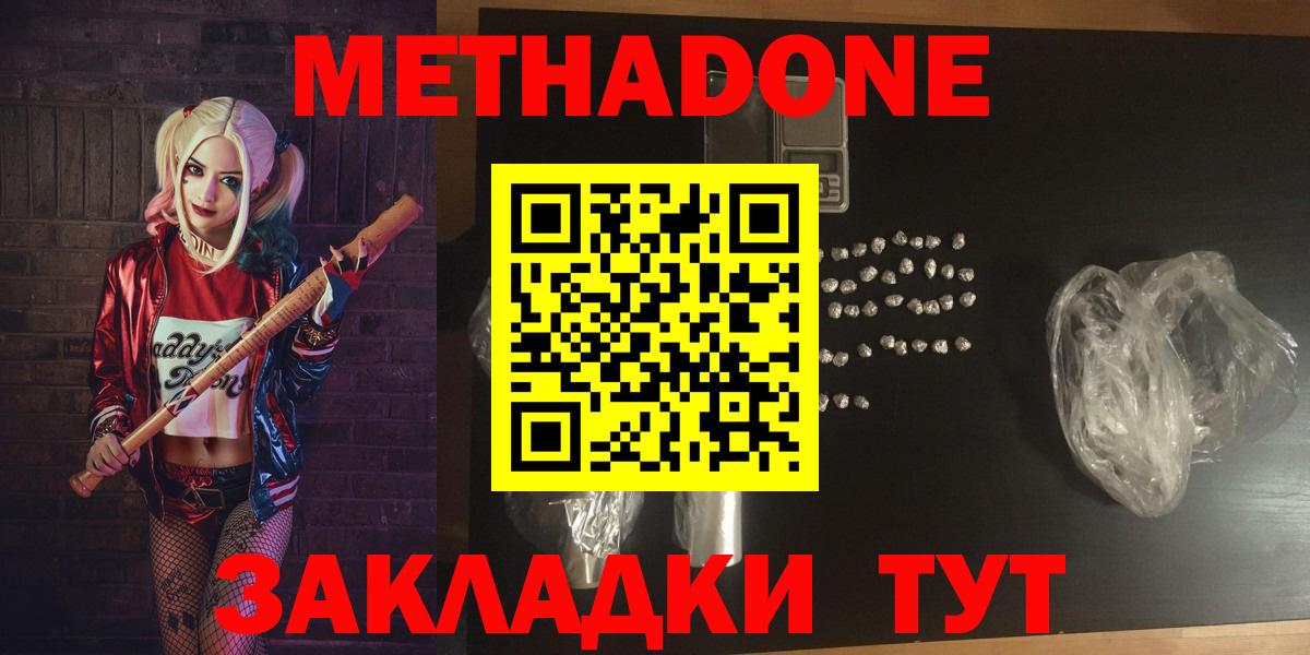 МЕТАДОН methadone  Вход с VPN  blacksprut маркетплейс  МЕТАДОН мёд  Назарово 