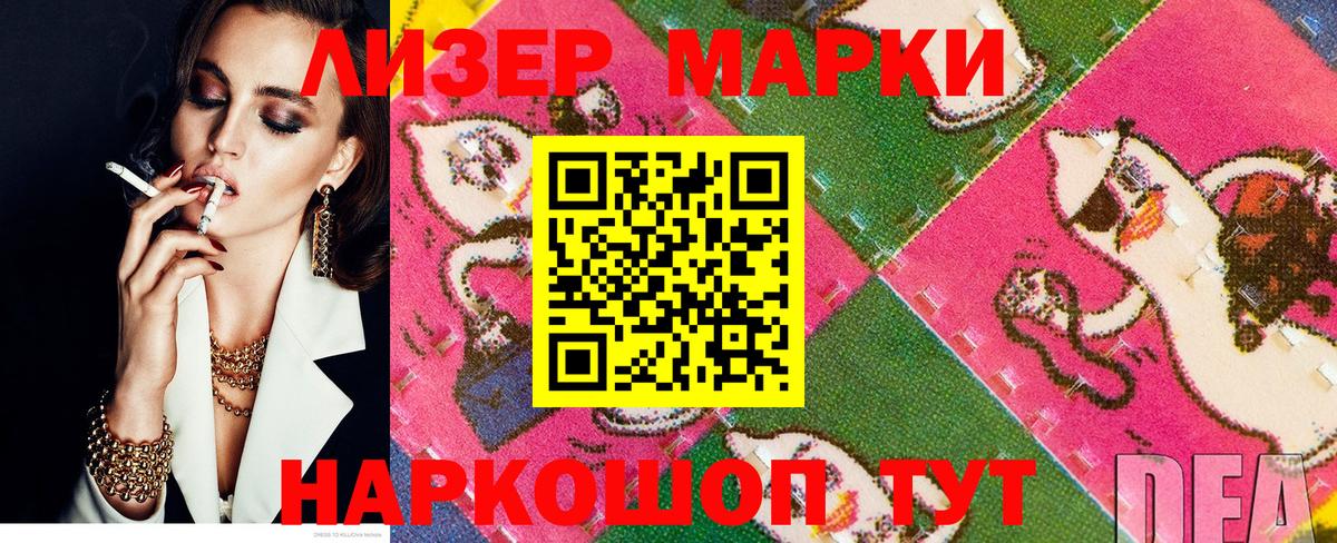 Назарово  Наркотические марки 1,5мг  Наркотические марки 1,5мг  Вход с VPN 