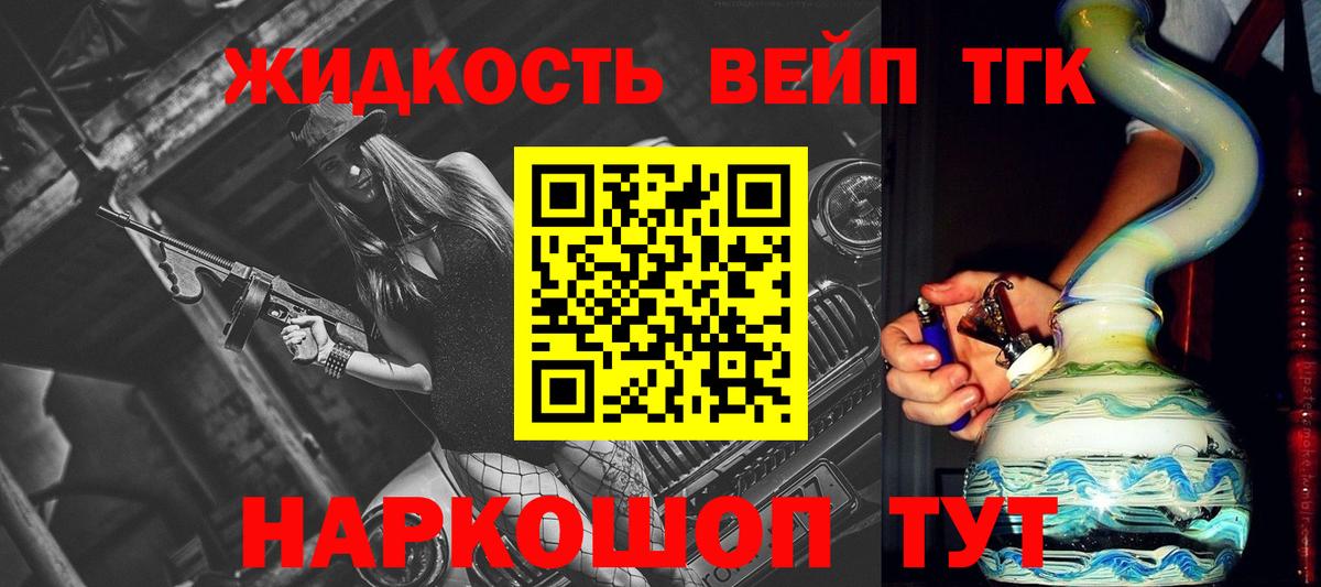 ТГК вейп с тгк  Вход с VPN  Назарово 