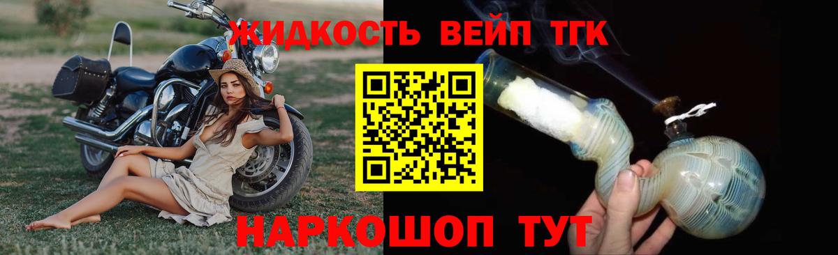 ТГК гашишное масло Назарово