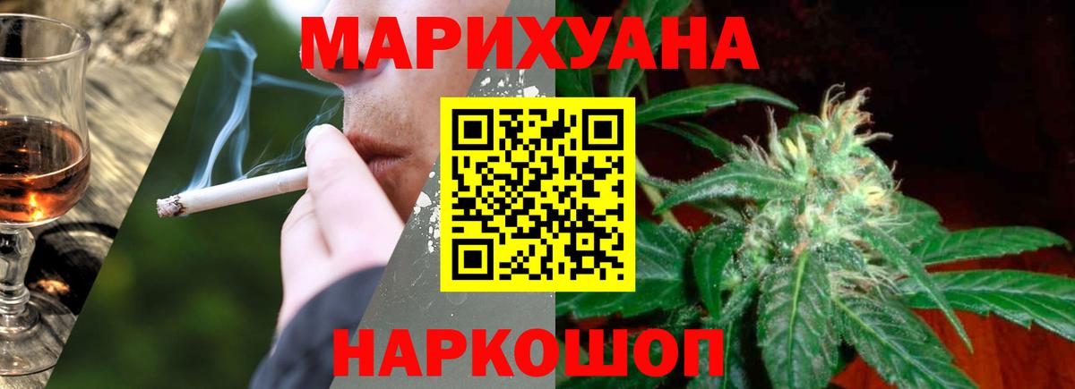 Марихуана White Widow  Вход с VPN  Назарово  Каннабис семена  Шишки марихуана MAZAR 